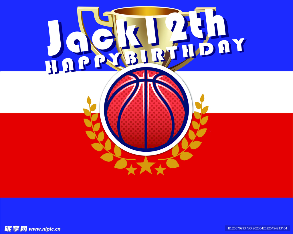 篮球生日