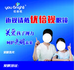 眼镜海报