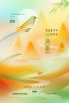 清明节踏青春游二十四节气
