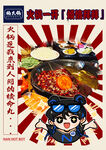 火锅海报