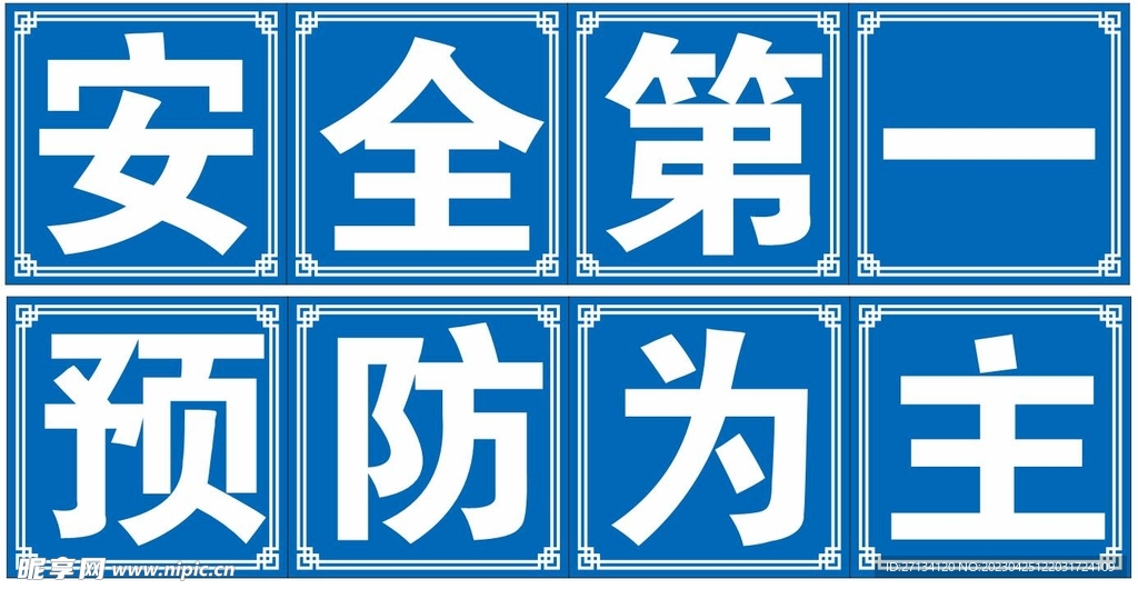 工地