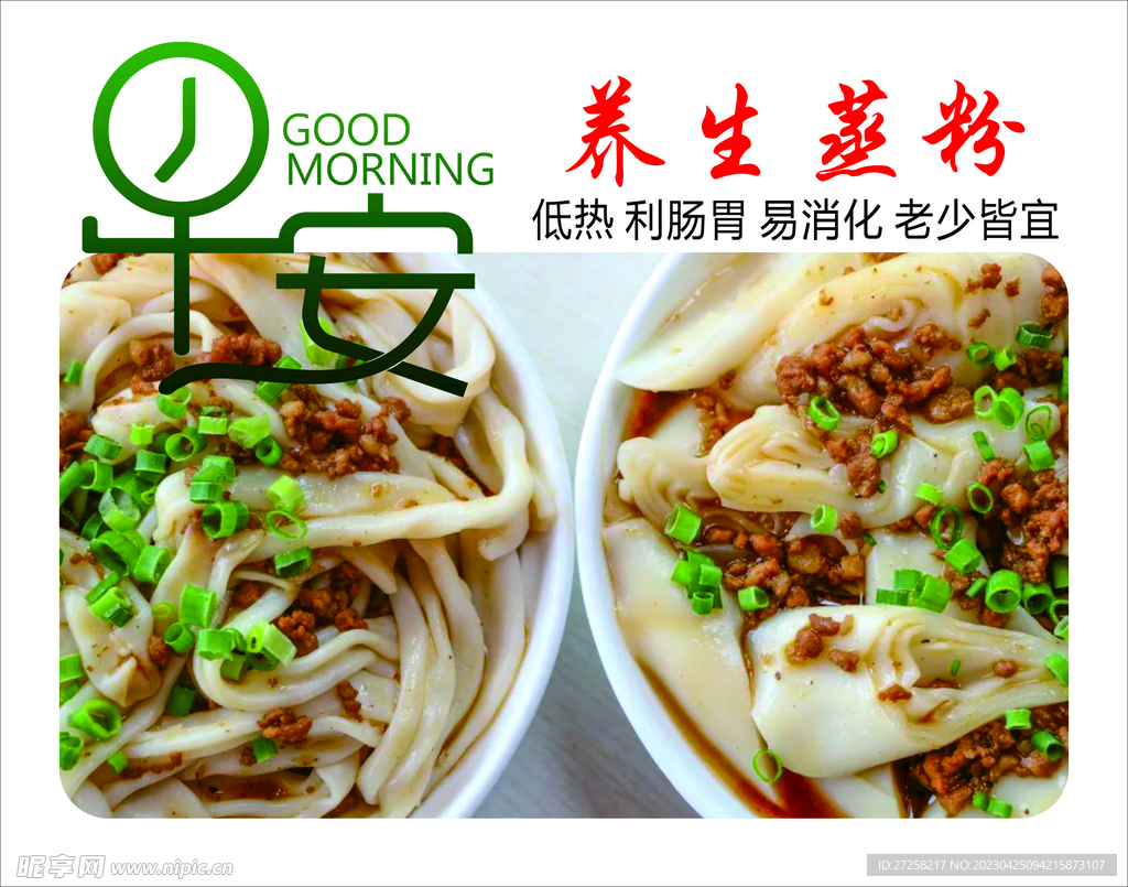 养生蒸粉