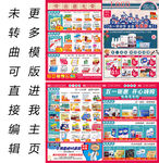 五一宣传单