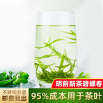 绿茶主图