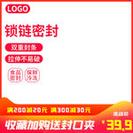 密封袋主图