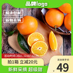 橙子主图
