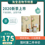 茶叶主图