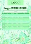 录音棚价格表