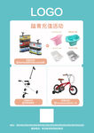 母婴店海报