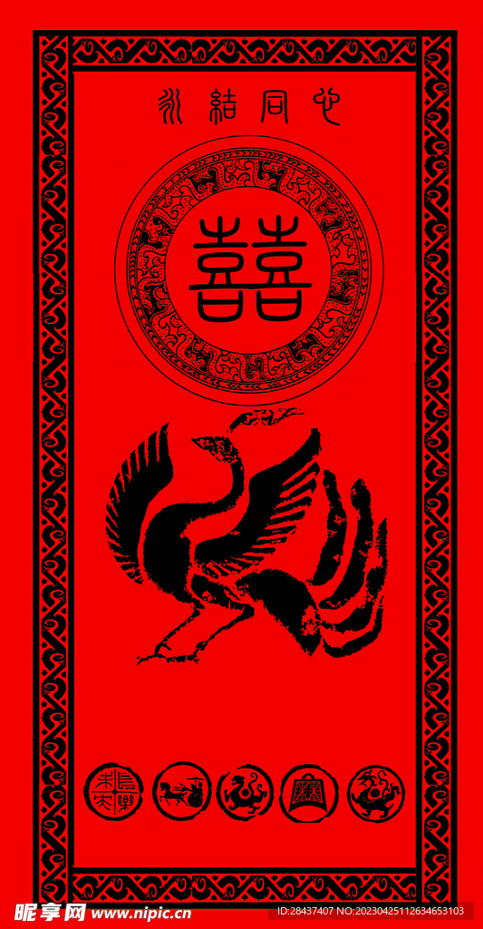 中式婚礼背景红色