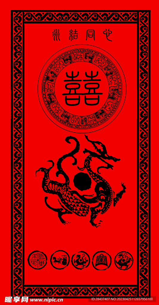 中式婚礼红色背景