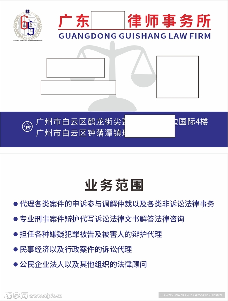 律师高档名片