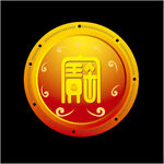 金色宝字