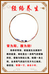 经络养生