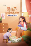 母亲节