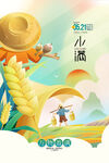 小满
