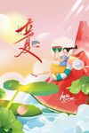 立夏
