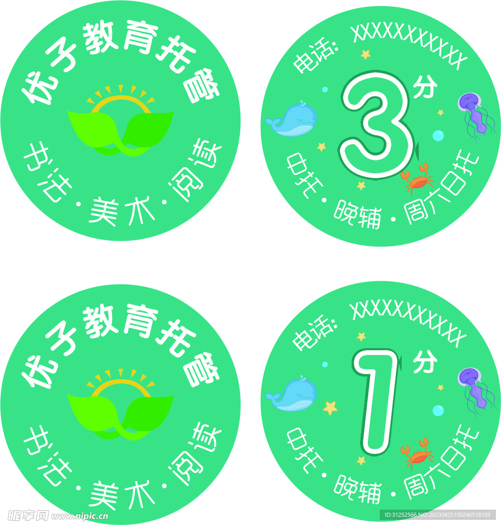 积分卡