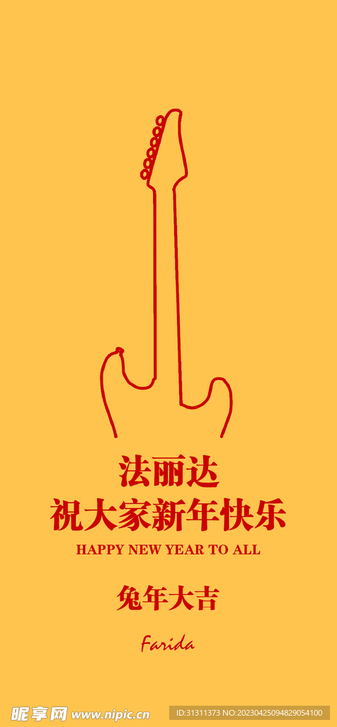 兔年大吉