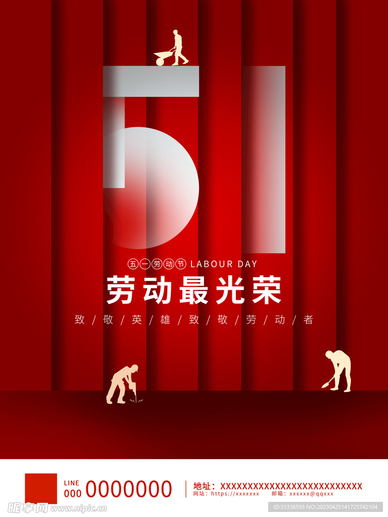 红色五一节海报