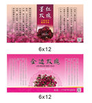 玫瑰茶不干胶