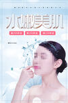 补水化妆品