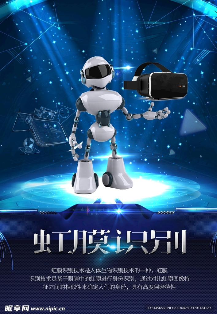 VR科技