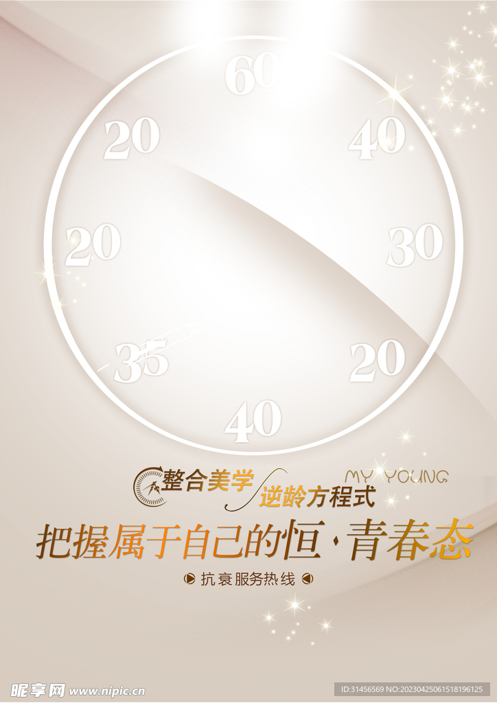 美容整形