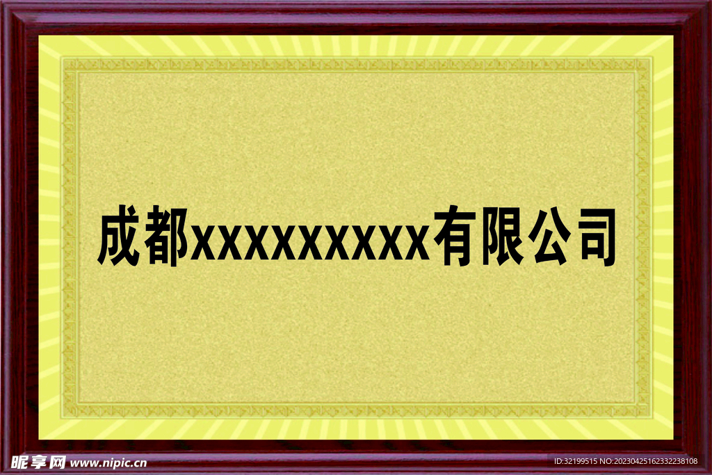 奖牌