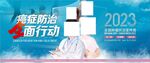 癌症行动横版