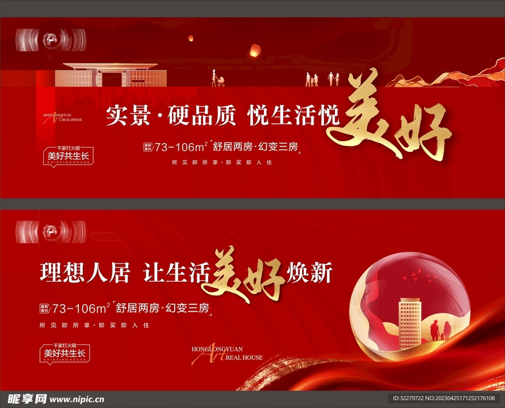 现房