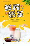 美味奶茶