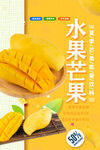 芒果
