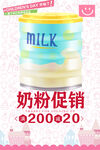 奶粉