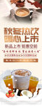 咖啡奶茶促销展架