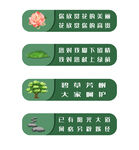 简约保护环境标牌创意绿色公园导