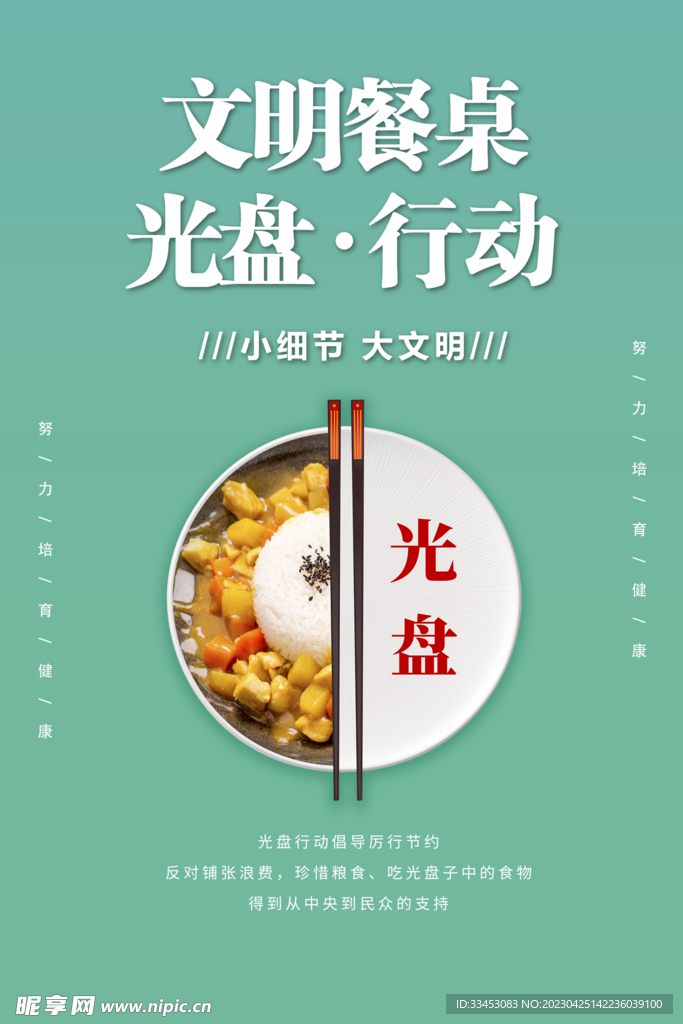 光盘
