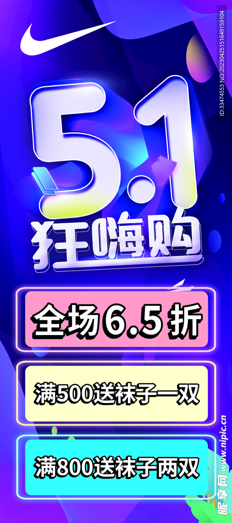 51狂嗨购