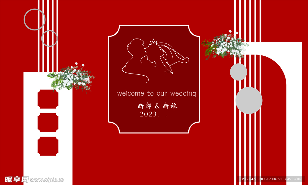 婚礼背景