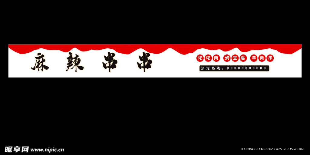 门头
