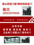防盗门名片