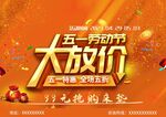 五一活动