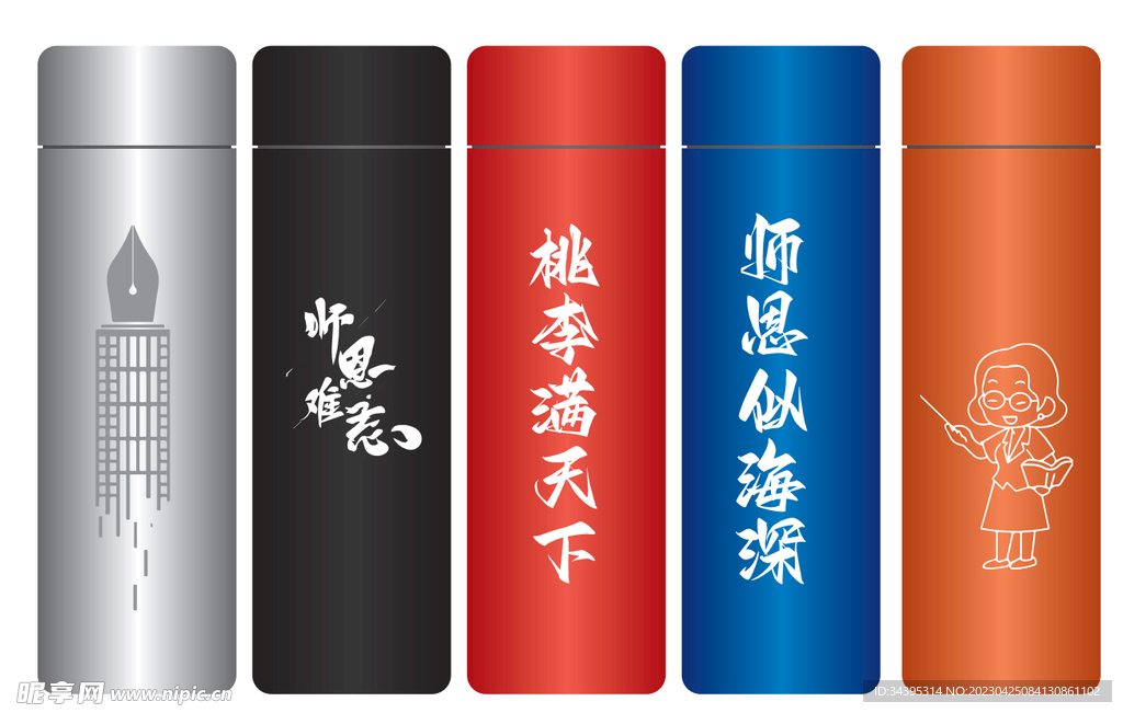 保温杯