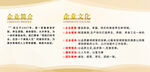 企业文化长廊