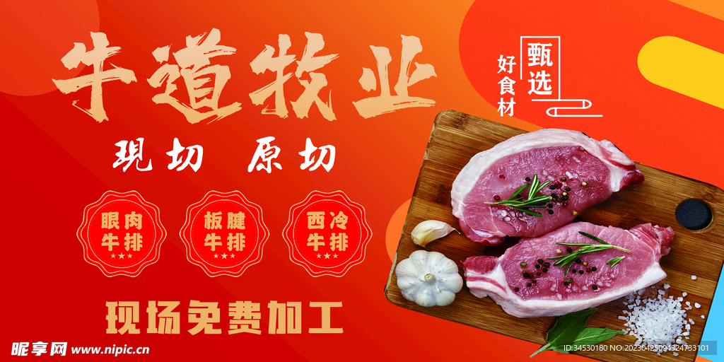 肉