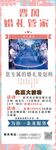 婚庆公司