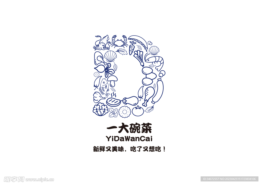 大碗菜