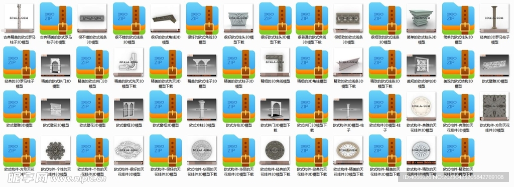 欧式构件3d模型 