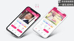 app样机          
