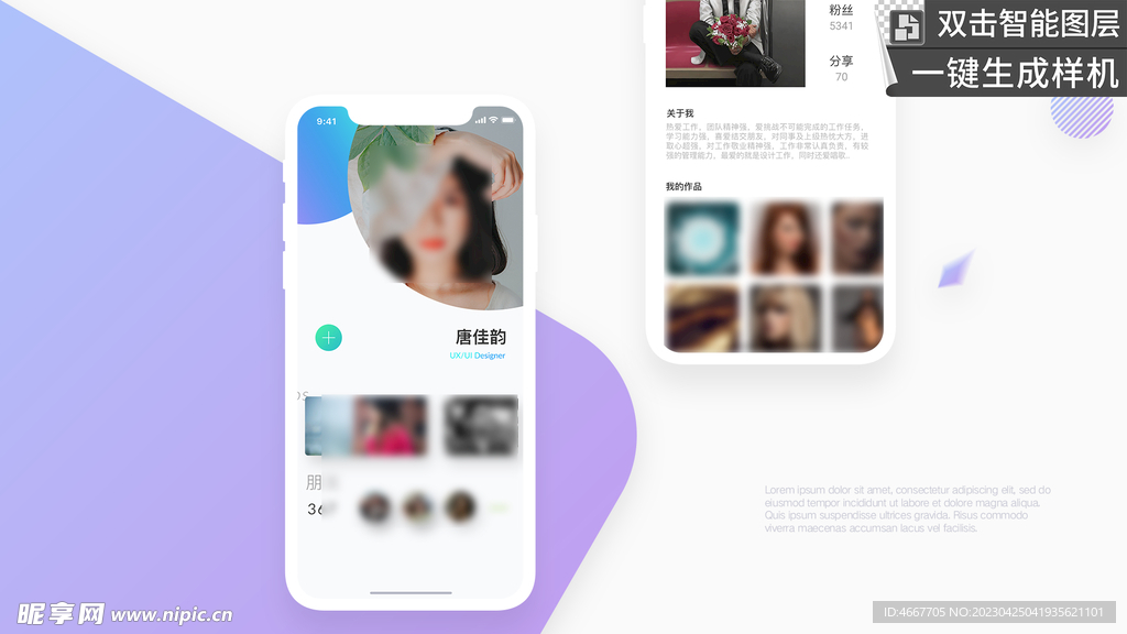 app样机          